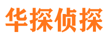 周口市侦探公司